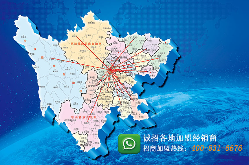 成都固亿家建材四川销售网络图.jpg